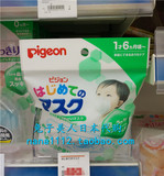 日本代购贝亲婴儿儿童口罩1-3岁防PM2.5防雾霾防细菌防病毒3枚入