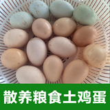 新鲜土鸡蛋10枚体验装 绿壳鸡蛋 含硒 孕妇食物宝宝辅食 粮食喂养