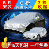宝骏730车衣半罩铝膜加厚SUV汽车车罩防晒防雨遮阳罩宝骏560车衣