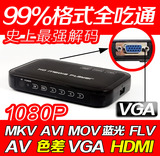 VGA高清播放器HDMI广告拼接屏播放迈钻 M3车载硬盘U盘视频播放器