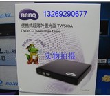 原装正品特价BENQ明基TW500A外置刻录机USB移动DVD刻录机光驱