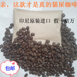带证书 特价印尼猫屎咖啡豆 麝香猫咖啡豆 原装进口 50克
