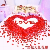 婚庆用结婚礼布置婚房装饰床上道具 仿真玫瑰花瓣 手撒床撒花批发