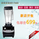美佳MK-768A自动商用现磨无渣豆浆机 豆腐机 冰沙机 搅拌料理家用