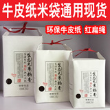 现货批发牛皮纸大米包装袋2.5/5/10kg公斤食品杂粮茶叶袋子印刷
