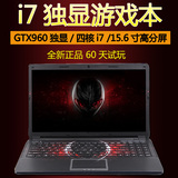 四核外星人笔记本电脑15寸游戏本 i7独显GTX960M炫龙15.6寸超极本