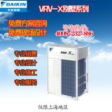 Daikin/大金 VRV-X 别墅 系列专用中央空调 室外机 RUXYQ12AB 12P
