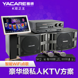Yacare/雅桥 Y3 家庭ktv音响套装点歌机一体机系统10寸音箱功放机