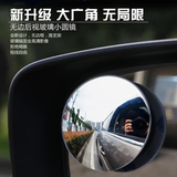 汽车后视镜倒车小圆镜360度可调广角辅助盲区反光镜玻璃高清无边