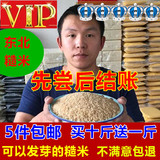 2015年新东北特产可发芽糙大米黑龙江特产五常稻花香糙米农村粗粮