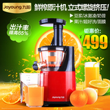 Joyoung/九阳 JYZ-V902原汁机 低速榨汁机家用电动多功能水果汁机