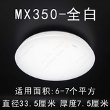 欧普照明LED吸顶灯 MX350-D0.5*28-全白-5700K 阳台过道房间灯