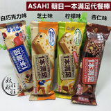 现货日本ASAHI 朝日一本满足代餐棒 低热量高膳食纤维 多种口味