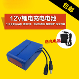 12V锂电池大容量可充电10AH 疝气灯35W 55W 音响 10000mAh可定制