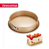 捷克tescoma进口正品 家用圆形弹簧扣烤盘 方便拆卸烤盘 烘焙工具