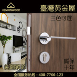 台湾黄金屋卧室房门分体锁纯银色门锁进口欧标铜门锁办公室门内锁