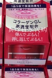 日本代购直邮 资生堂水之印弹力保湿美容霜 五种保湿效果合一90g