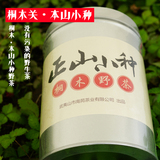 5号 武夷山 桐木关 正山小种红茶 特级  茶叶 野茶罐装礼盒装200g