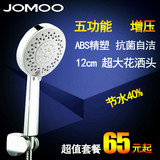 九牧 JOMOO 淋浴花洒 手持花洒 淋浴喷头 S25085-2C01-2