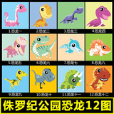 diy儿童数字油画客厅风景动漫卡通20x20侏罗纪恐龙幼儿园手工批发