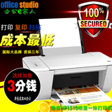 惠普HP1510彩色喷墨复印扫描打印机一体机 学生 家用办公性价比高