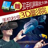手机VR眼镜3d虚拟现实眼镜头戴式头盔游戏智能苹果小米三星乐视