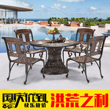户外桌椅 欧式高档豪华阳台铸铝桌椅五件套庭院花园露台 桌椅组合