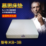 慕思床垫专柜正品 KB-3B 私人定制床垫 独立弹簧定做送货到家