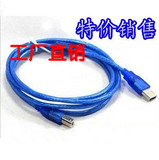 包邮1.5米3米5米打印机数据线USB方口HP佳能爱普生延长线连接线