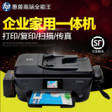 HP5740无线彩色喷墨多功能打印机一体机复印扫描传真家用办公连供