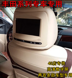 凯美瑞锐志君威凯越科鲁兹7寸高清头枕显示屏车载专用头枕显示器
