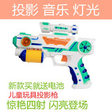 投影手枪玩具 2-8周岁宝宝声光枪小男孩电子抢儿童玩电动音乐枪