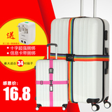 新款捆绑带拉杆箱包相关配件旅行箱拉杆箱打包带旅行箱捆绑带包邮