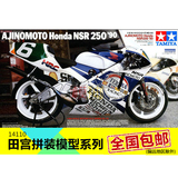 田宫1:12拼装车模摩托车模型HONDA本田NSR250’90仿真玩具14110