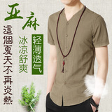 夏季亚麻布衬衫男短袖中国风青年小领纯色简约薄款无领棉麻料衬衣