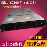 DELL C2100 2U 12核服务器 网吧无盘 虚拟机多开游戏挂机 秒R710