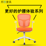 【邦雅家具】简约电脑椅家用办公椅网布学习书桌椅子职员转椅黑白