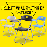 【邦雅】上海培训椅带写字板 折叠椅会议椅办公椅加厚会展椅