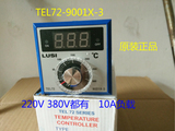 正品LUSI/TEL72-9001X-3烤箱温控仪烘箱电炉电饼档温控器温控表