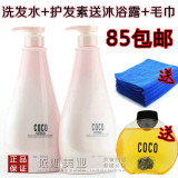 coco洗发水套装正品750ml COCO水润蛋白香水洗发露护发素洗护套装
