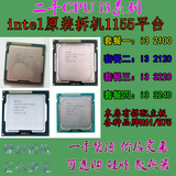 Intel/英特尔 i3-2120 i3-2100 i3-3220 i3-3240 拆机二手CPU1155