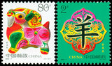 2003-1第二轮生肖 癸未年羊年邮票  收藏