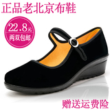 老北京布鞋春秋季酒店工作女鞋黑色中跟坡跟妈妈舒适软底跳舞单鞋
