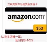 $50美金美亚礼品卡 美国亚马逊 购物卡 Amazon Giftcard