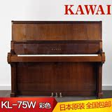 日本原装 二手钢琴 卡瓦伊KAWAI KL-75W 彩色立式 厂家直销 包邮