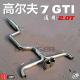 ABG不锈钢高尔夫7GTI排气管改装中尾段尾喉增大声浪街鼓响鼓尾段