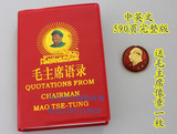毛主席语录 文革 中英文毛泽东选集 红宝书原版590页正版翻印限量