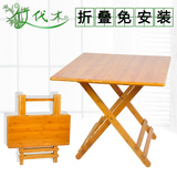 楠竹折叠桌宜家简易餐桌小方桌吃饭桌折叠家用实木小桌子便携特价