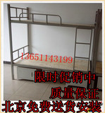 北京促销铁艺上下床高低床上下铺公寓床员工床双层床上下床子母床