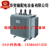 油浸式电力配电变压器S11-M-20KW/30/50/80KVA三相10KV转400v现货